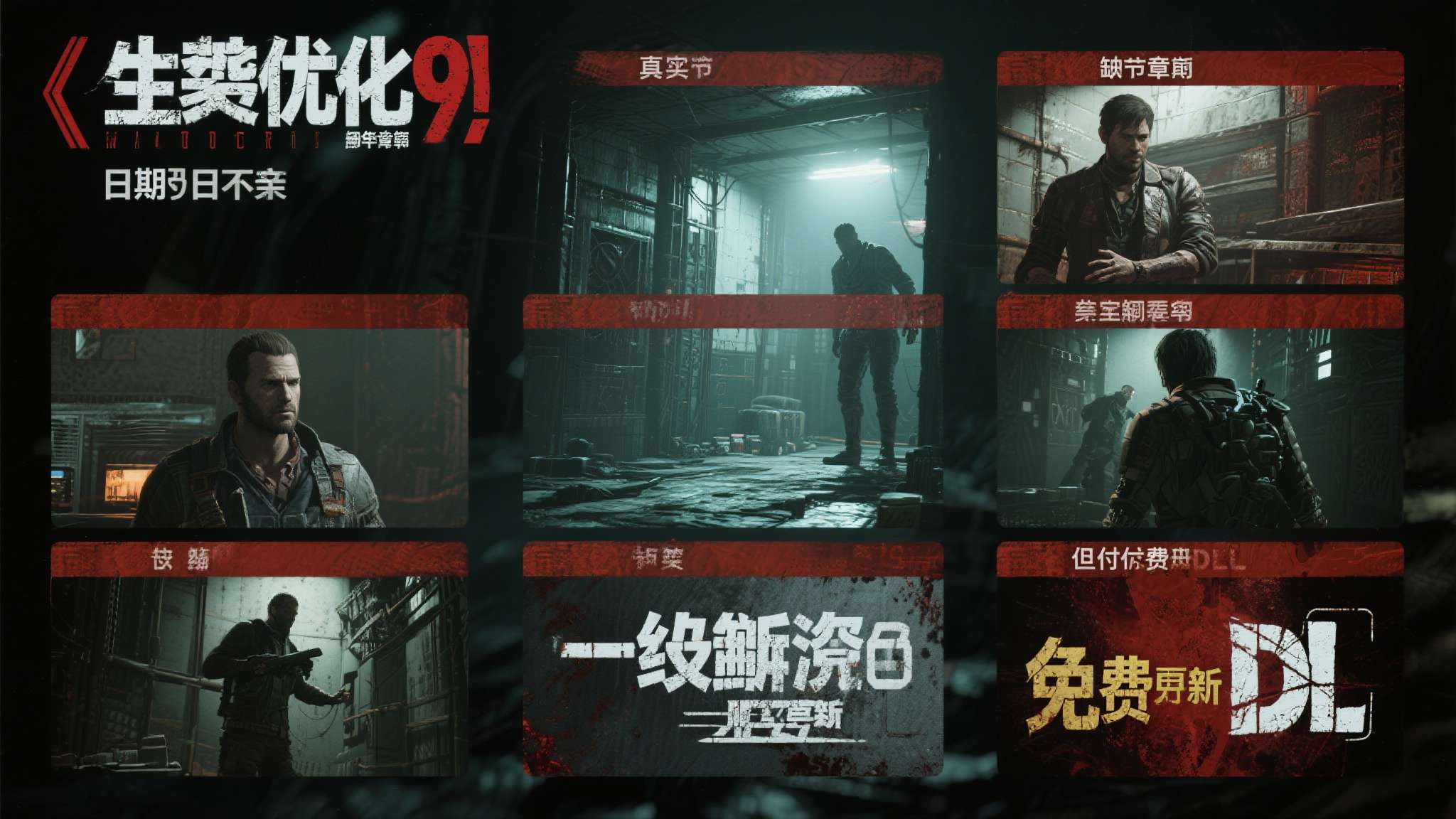 数据挖掘者发现《生化9》存在缺失章节! 或与DLC相关 随着《生化9》发售日期的临近,这些缺失章节的真实去向或许很快就会浮出水面。是主线
